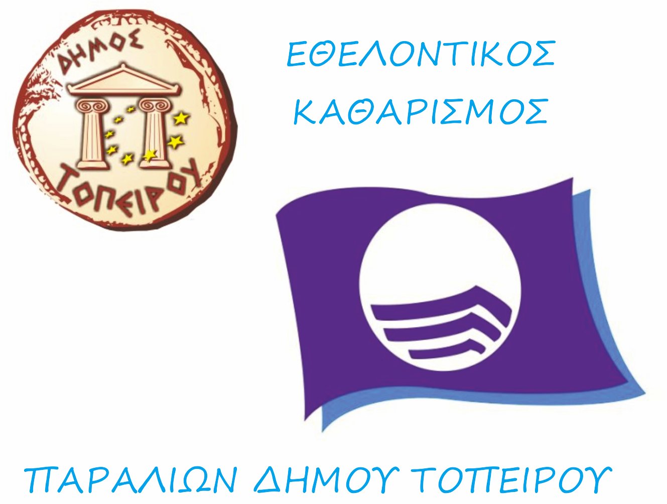 logo katharismos blue