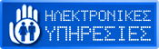 electronic services