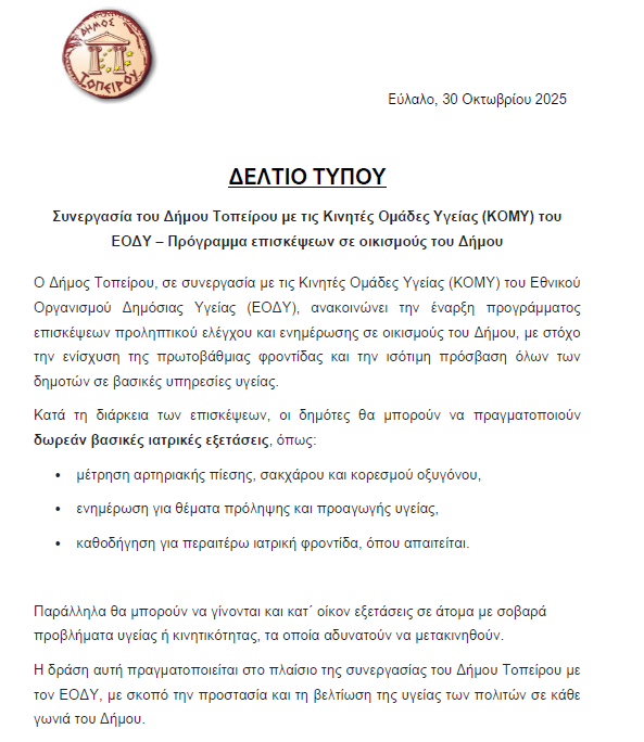 Στιγμιότυπο οθόνης 2025 10 31 134033