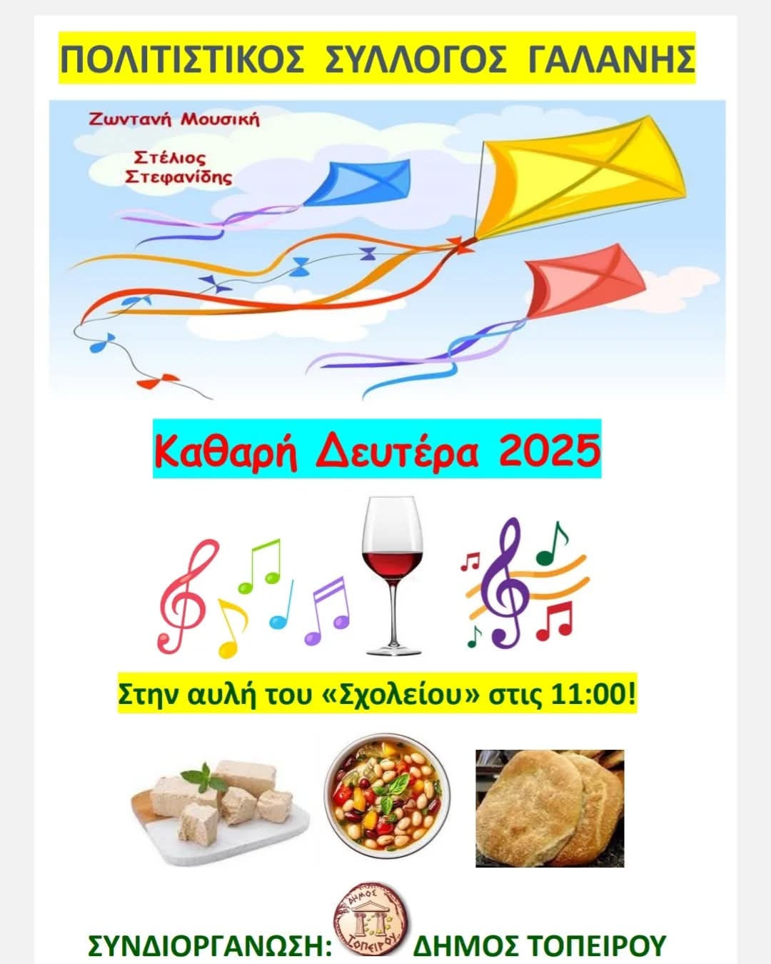 20250227 143923