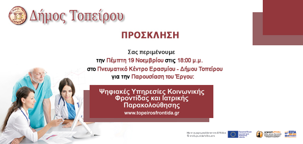 prosklisi
