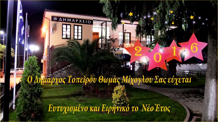 new 2016 topeiros sm