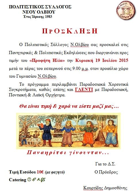 olbio