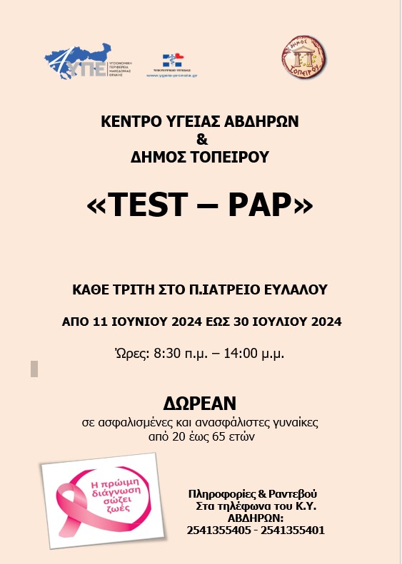 pap2024