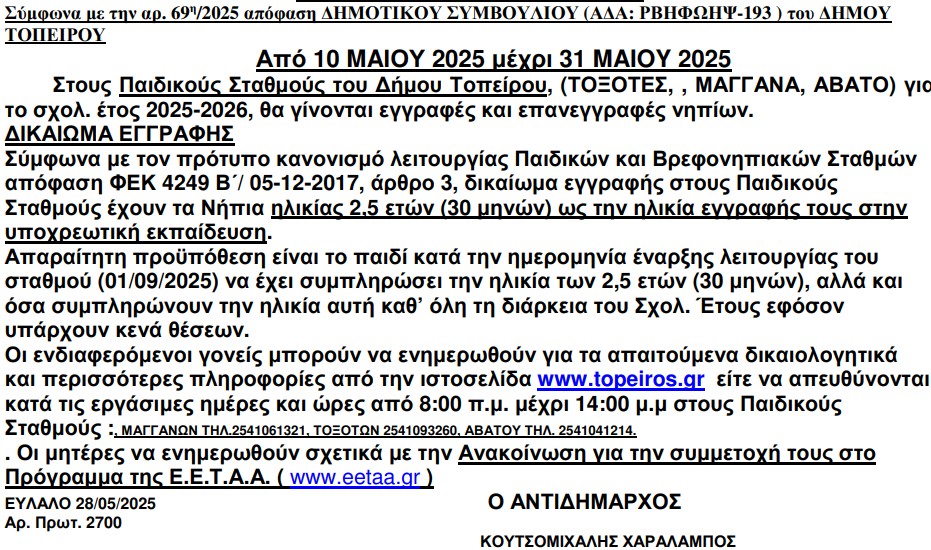 Στιγμιότυπο οθόνης 2025 04 28 214903