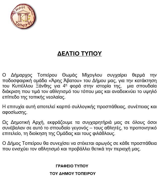 Στιγμιότυπο οθόνης 2025 05 06 215007