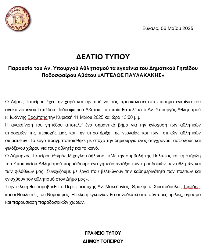 Στιγμιότυπο οθόνης 2025 05 06 215416