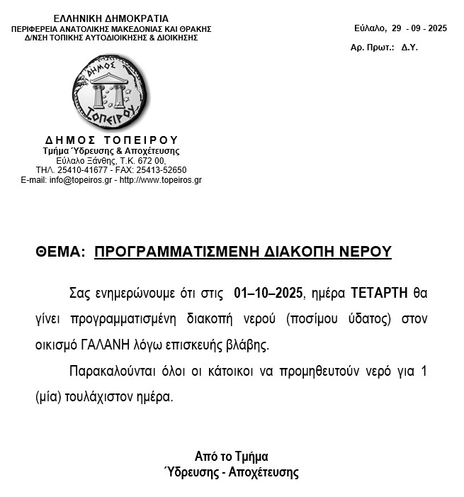 Στιγμιότυπο οθόνης 2025 09 29 170113