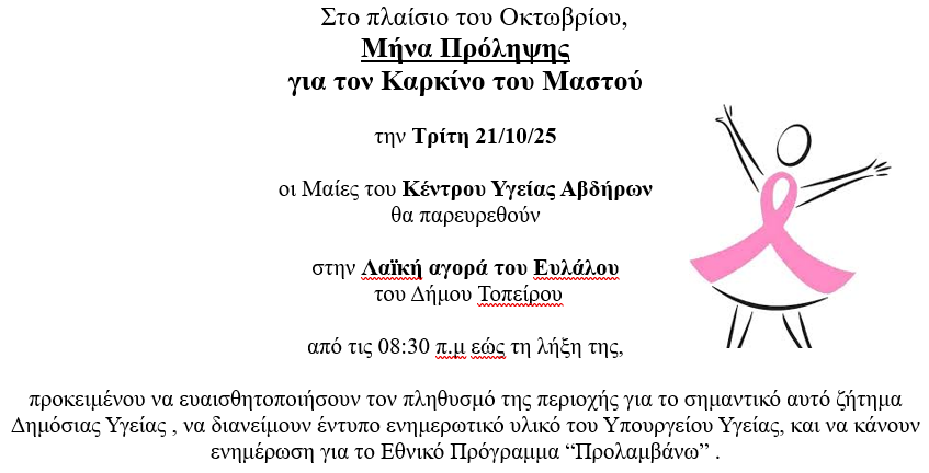 Στιγμιότυπο οθόνης 2025 10 20 204856